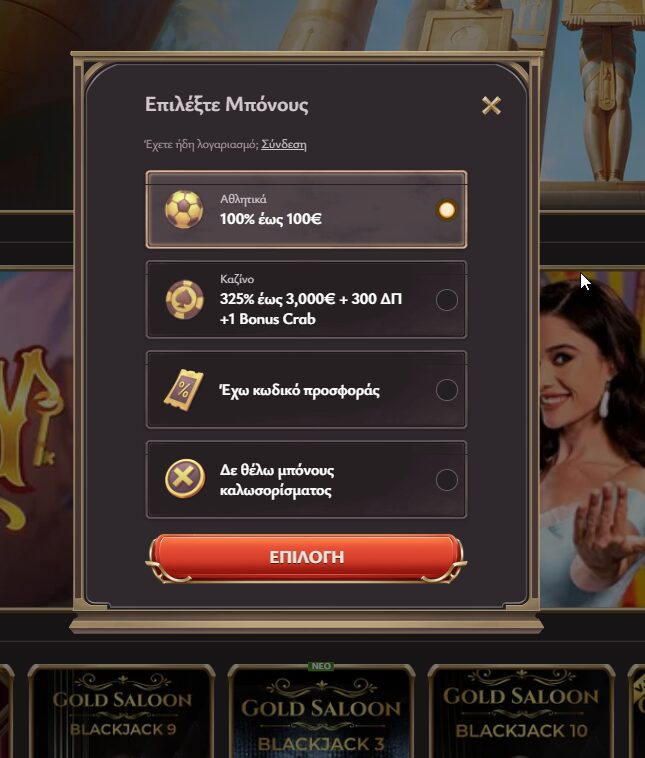Σύνδεση 1756571624599
